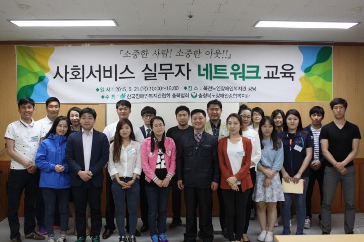 사회서비스 실무자 네트워크 교육 