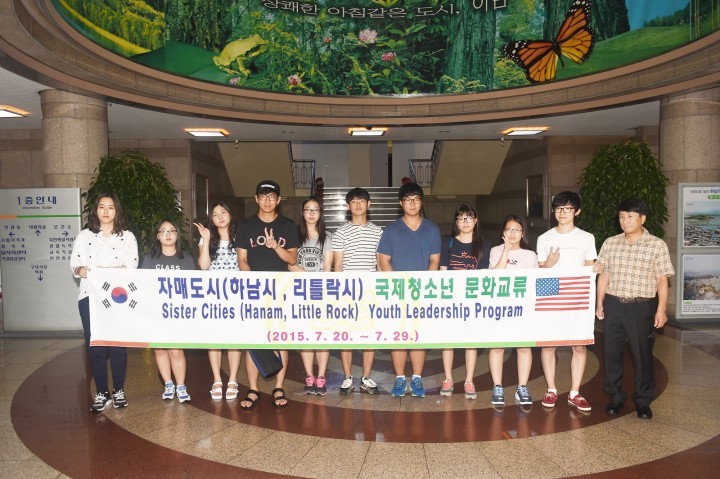 하남시 자매도시 미국 리틀락시와 청소년 교류 활발