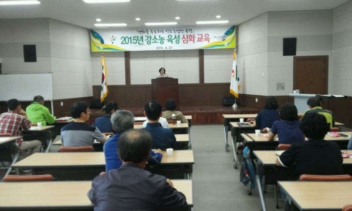 울진농업 경영개선을 통해 경쟁력을 높인다