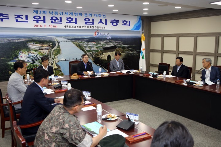 칠곡군,「제3회 낙동강세계평화 문화 대축전」준비 박차