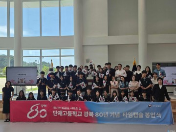 충북남부보훈지청‧단재고, 광복 100주년을 향한 타임캡슐 봉입식 개최