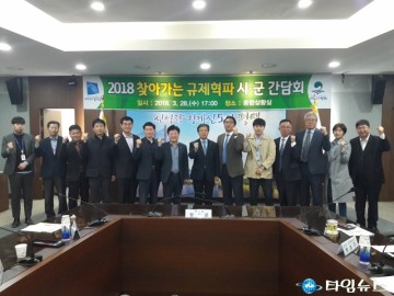 평택시 찾아가는 규제혁파 시·군간담회