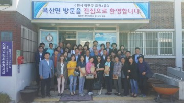 수원시 조원2동, 자매결연 주민자치센터 옥산면을 찾다