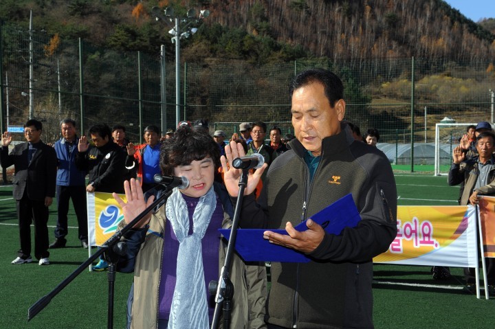 양구군 이장가족 한마음대회