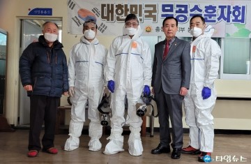 특수임무유공자회 충청북도지부, 코로나19 특별방역실시
