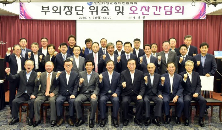 인천사랑운동시민협의회 부회장단 위촉식 및 간담회