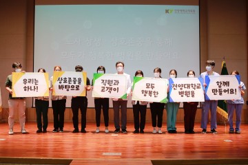 건양대병원, 환자존중 친절문화 확산 캠페인