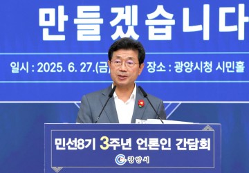 정인화 광양시장 “시민과 함께한 3년, 더 따뜻하고 단단한 내일을 향해" 