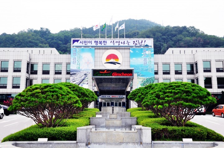 김천시, 하계 휴가철 공직기강 확립 위해 특별감찰반 운영