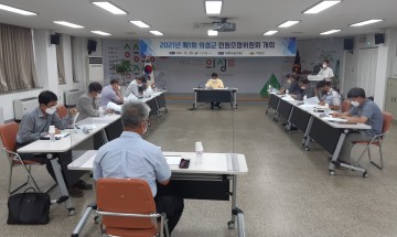 2021년도 민원조정위원회 개최