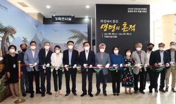의성군 조문국박물관, 중생대 화석 특별기획전 개최