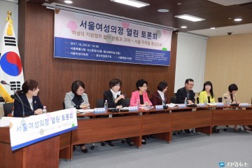 “여성의 지방정치 참여 확대” 개헌 시 반드시 이뤄져야