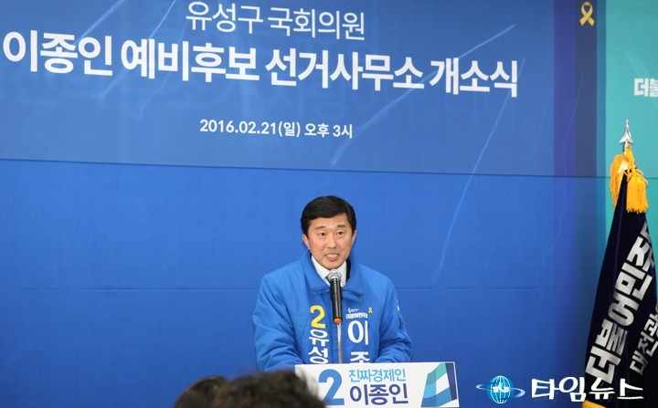 더불어민주당 이종인 국회의원 예비후보, 오직 지역주민만을 바라보며 실천하는 정치인이 되겠습니다!