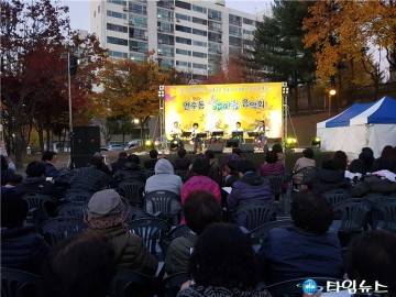 충주시 연수동, 한마음음악회 성료