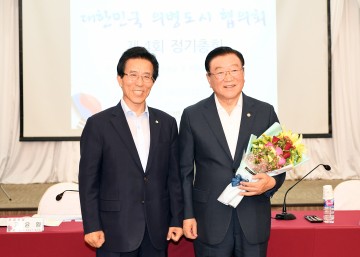 문경시 대한민국의병도시협의회 제4회 정기총회 개최