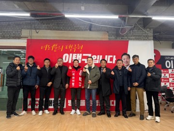 이택구 대전 서구을 국회의원 예비후보, 택시업계 대표들과 간담회