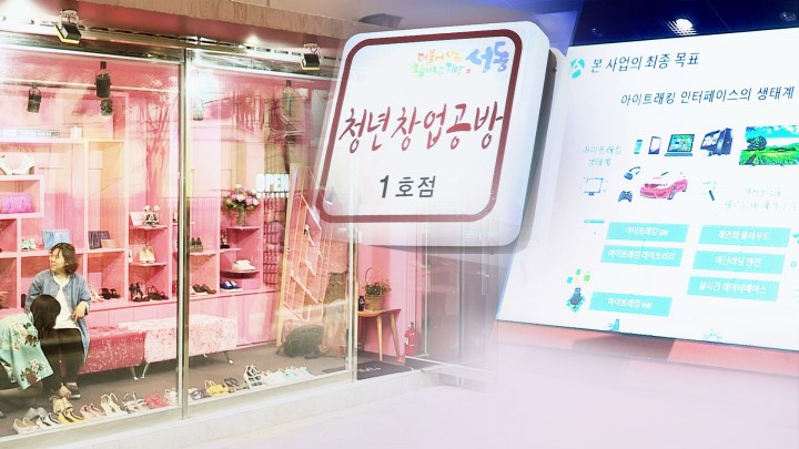 “버틸 힘이 없다” 음식점·임대업 2년째 줄폐업… 청년 사장님들도 ‘짐 싼다’