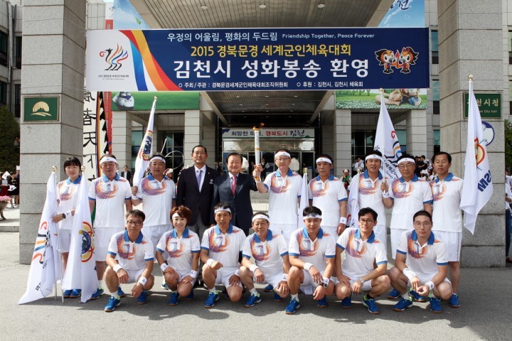  세계군인체육대회 김천시의회는 성공기원 성화 봉송에 참여 