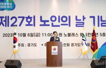김동연, 노인의 날 맞아 “어르신 중심 전 연령층 ‘누구나 돌봄’ 전방위 추진”