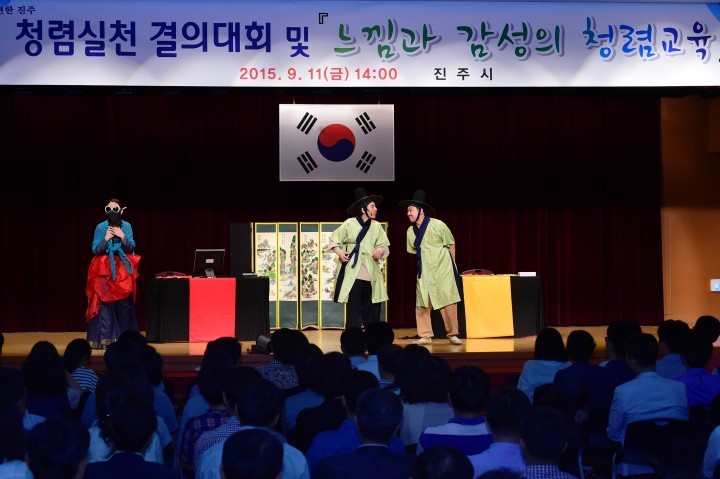 진주시 청렴실천결의 대회 및 청렴 연극공연 실시