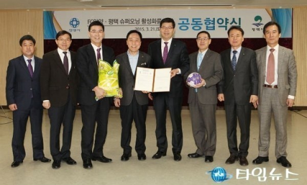 FC안양, 평택시 슈퍼오닝 쌀 250Kg 기증
