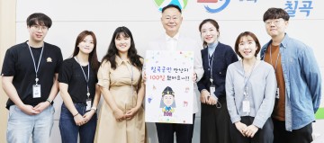 김재욱 칠곡군수, 취임 100일 “민선 8기 기초 다지기 위해 숨 가쁘게 달려”