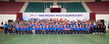 구미시, 제55회 경북도민체전 종합우승 결의대회 및 결단식 개최