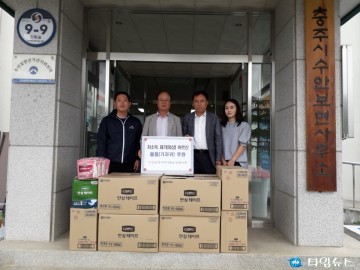 온정으로 더위 잊는 충주시 수안보면