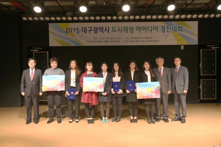 도시재생 아이디어 공모전, 톡톡튀는 아이디어 한가득