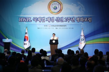 HWPL '국제법 제정해 전쟁 종식 이루자'