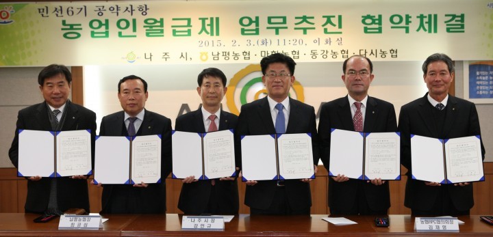 나주 166개 농가 오는 20일부터 월급 받는다