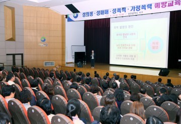 대전 서구, 성폭력·가정폭력 예방 직장교육