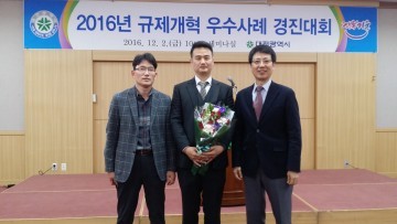 대전 동구, 대전시 규제개혁사례 경진대회 ‘최우수상’ 영예