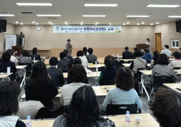 대전 유성구, 웰다잉 문화 확산 위한 연명의료결정 교육 운영