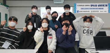 조선대 SW중심대학사업단, 광양백운고 공학스쿨 심화과정 운영