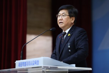 최교진 세종시교육감, 교육 현장의 안전이 최우선 과제…세종시교육청 시무식 개최