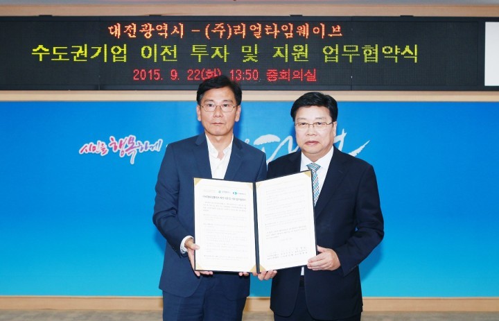 대전시, 수도권 소재 국방 첨단기업 대전에 ‘둥지’