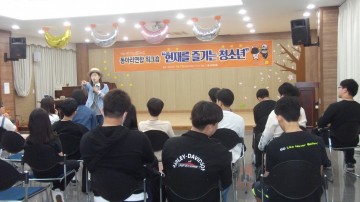 영주시청소년문화의집 동아리소속 청소년 50여명 연합워크숍 개최