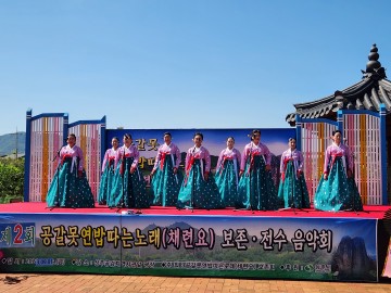 상주시 공검면, 주민들과 함께하는 공갈못 채련요 음악회