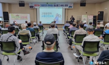 의성군, 찾아가는 고령운전자 면허갱신 원스톱 서비스 실시