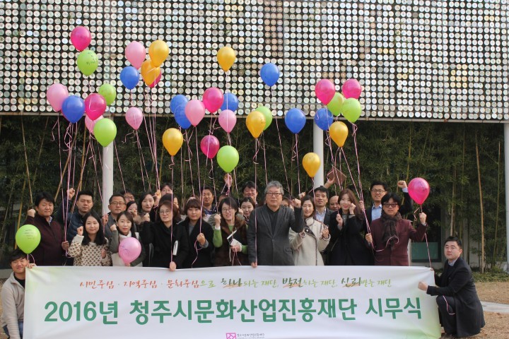 희망풍선 날리며 병신년 새해 힘찬 출발