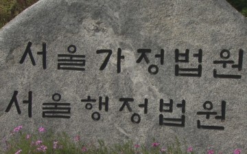 법원 "별개 법인도 경영자 같으면 하나의 사업장"