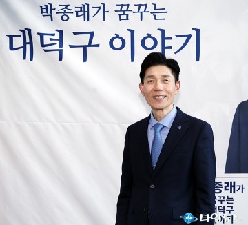 박종래, 출판기념회 1500명 운집…대덕구청장 행보 시동