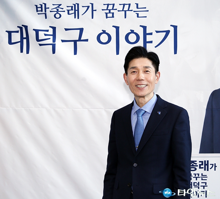 박종래, 출판기념회 1500명 운집…대덕구청장 행보 시동