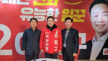 이택구 국회의원 예비후보, ‘CTX’ 획기적 건설 위해 전문가들과 머리 맞대