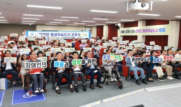 대전 유성구, 장애인 평생학습도시 2년 연속 선정…국비 8000만 원 확보