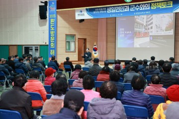 완도군, 12개 읍면 순회 군정 공유 ‘소통 행정 실현’