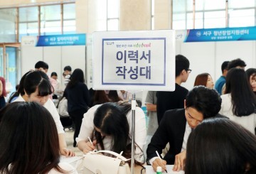대전 서구, 찾아가는 취업·창업 박람회 성료!