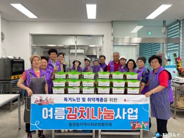 제천 봉양읍지역사회보장협의체, 홀몸노인 등 46가구에 여름김치 나눔 행사 실시