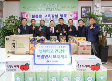 대전시교육청, 따뜻한 마음을 전하는 이웃사랑 실천